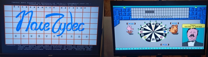 Поле Чудес (1993)