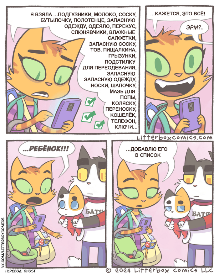   Litterbox Comics, , ,  , ,   , , , , 