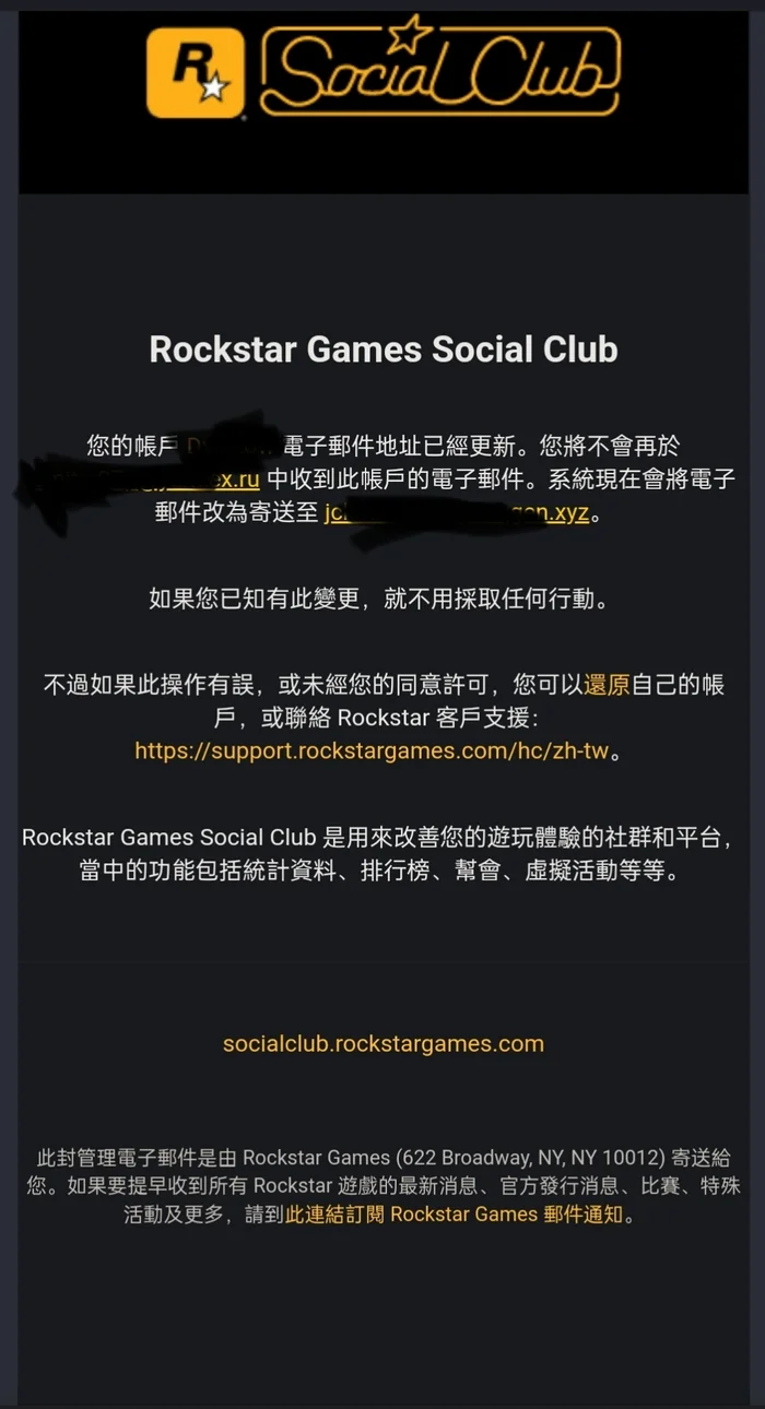 That's the case when you don't read your email. - My, Gta 5, Rockstar, Longpost