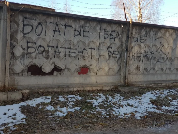 This is the inscription on the wall in Syktyvkar - Wall, Inscription, The writing is on the wall