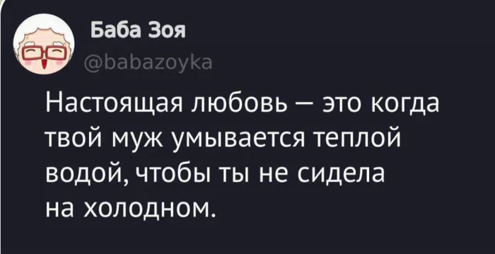 Заботааа - Картинка с текстом, Мемы, Юмор, Ор, Кринж, Цитаты, Зашакалено, Черный юмор, Странный юмор, Забота, Любовь, Telegram (ссылка)