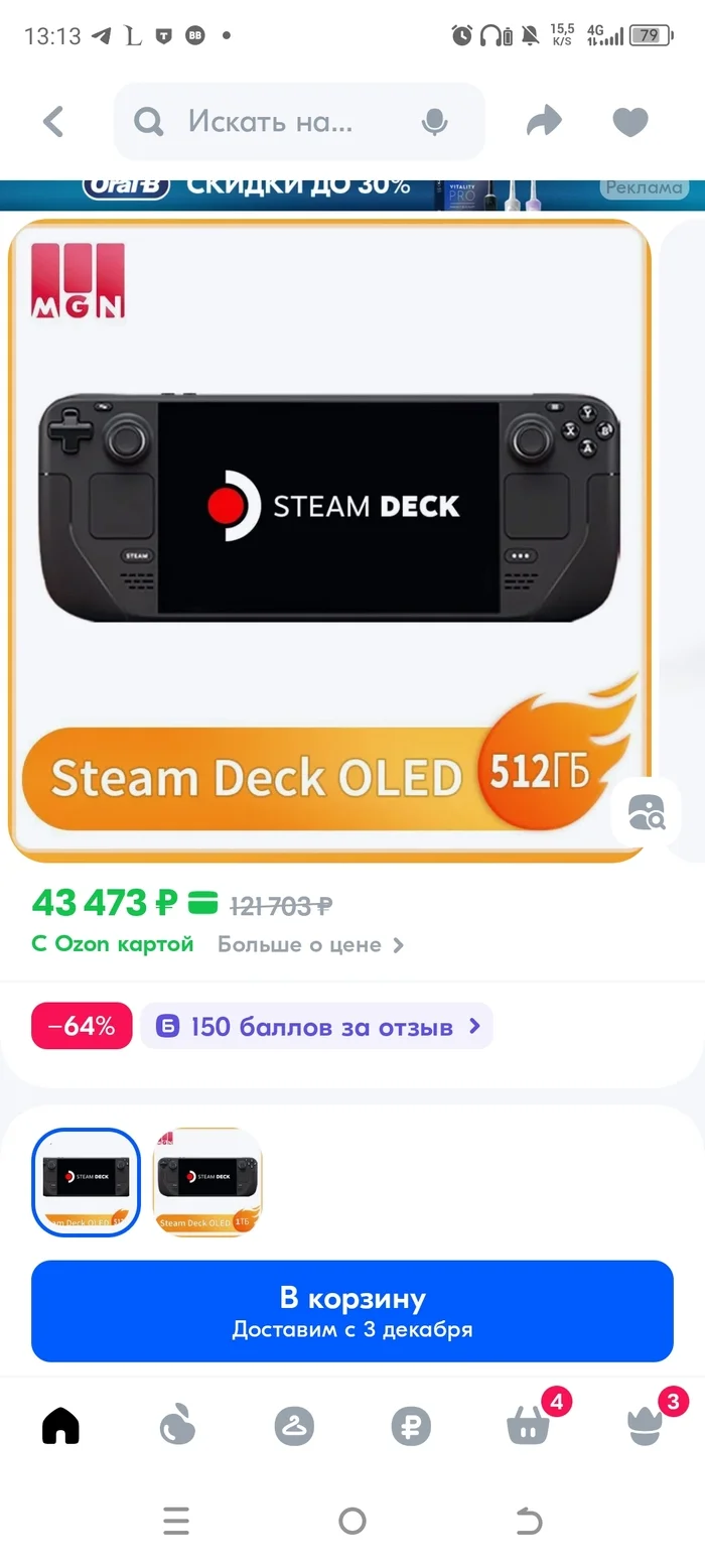 Gentlemen, Black Friday is coming. - My, Black Friday, Discounts, Purchase, Longpost, Screenshot, Steam Deck