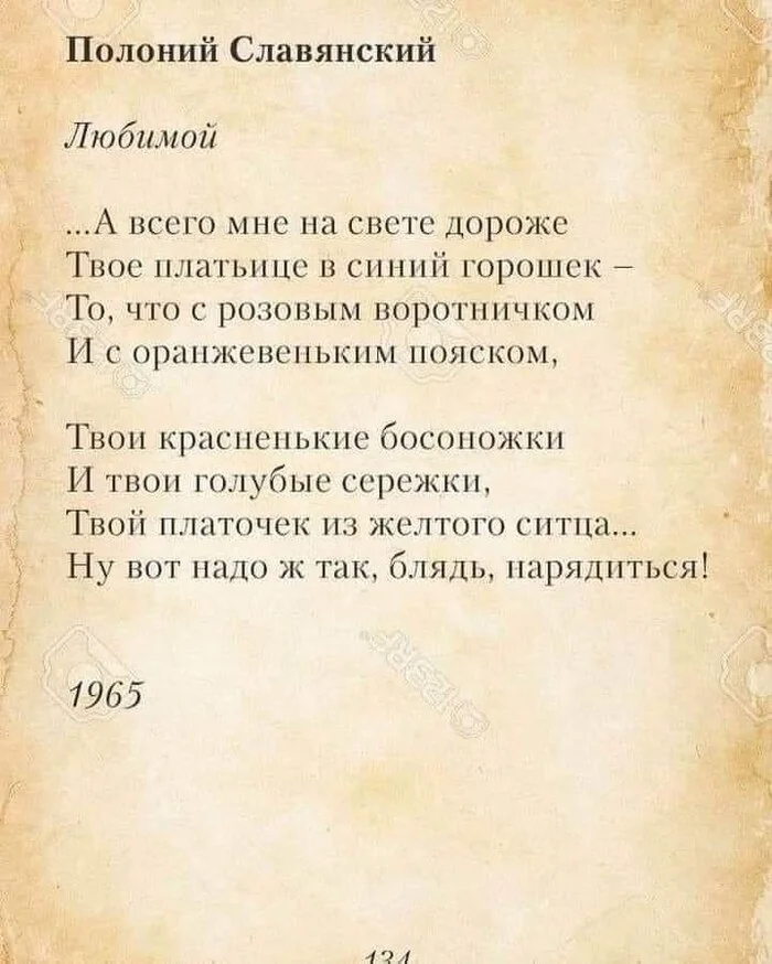 Beloved... - Poems, Poetry, Russian poetry