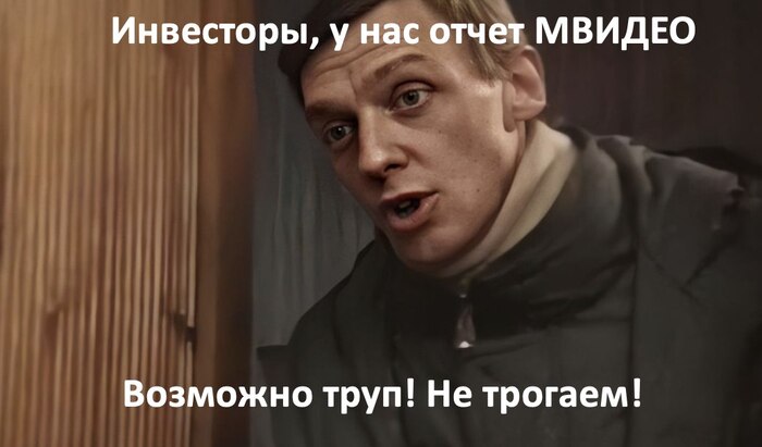 МВИДЕО. Предсмертные конвульсии