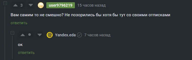 SMM from Yandex - Yandex., SMM, Screenshot, Mat, Comments on Peekaboo