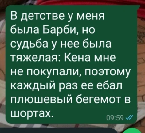 А у кого-то Кен и несколько Барби - Барби, Юмор, Секс, Несправедливость, Кен, Сарказм, Детство, Скриншот, Мат, Повтор