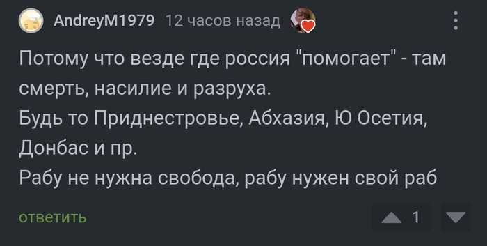 <a href="https://pikabu.ru/story/otvet_mypocketuniverse_v_rasskazhu_vam_za_abkhaziyu_12020249?u=https%3A%2F%2Fpikabu.ru%2Fstory%2Fotvet_na_post_rasskazhu_vam_za_abkhaziyu_12016873%3Fcid%3D328986576&t=%23comment_328986576&h=66cb556c1be66ab922f2a1b2e0286dbbb56c56c5" title="https://pikabu.ru/story/otvet_na_post_rasskazhu_vam_za_abkhaziyu_12016873?cid=328986576" target="_blank" rel="noopener">#comment_328986576</a>