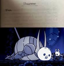 Hollow Knight Memes - Humor, Comics, Games, Longpost, Hardened, Hollow knight