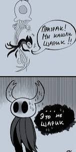 Hollow Knight Memes - Humor, Comics, Games, Longpost, Hardened, Hollow knight