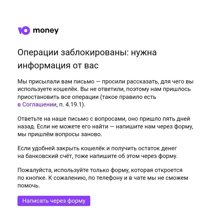 Never use YUMANY - My, Yumoney, Divorce for money, Yandex., Question, Ask Peekaboo