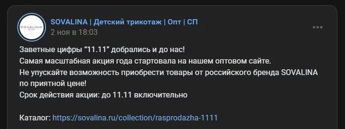 Социальные сети для оптового бизнеса - Предпринимательство, Малый бизнес, Торговля, Стартап, Бизнес, Оптовые продажи, Продажа, Детская одежда, Маркетинг, ВКонтакте (ссылка), Длиннопост