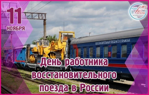 Train wreck - Crash, Russian Railways, Gathering, Video, Vertical video, Longpost, Mat