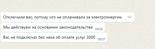 Make money like BASHELEKTROSBYT! - Negative, League of Lawyers, Consumer rights Protection, Longpost