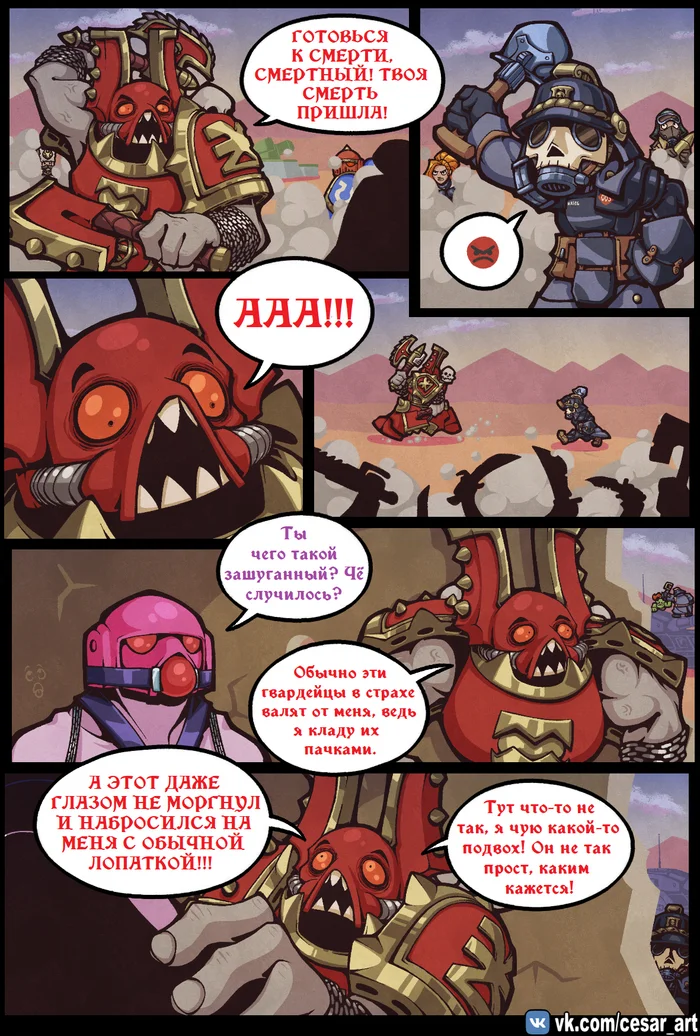 Fury, Flame and Power Blades. Page 47 - My, Comics, Cesar art, Warhammer 40k, Khorne, Death korps of krieg, Astra Militarum