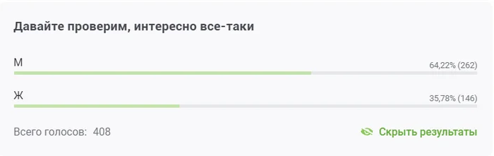 Как встретить на пикубу свою экстраверточку? - Моё, Опрос, Отношения