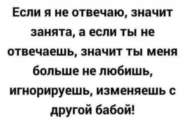 Коротко про женщин! - Женщины, Мужчины и женщины, Отношения, Истории из жизни, Скриншот, Картинка с текстом, Женская логика