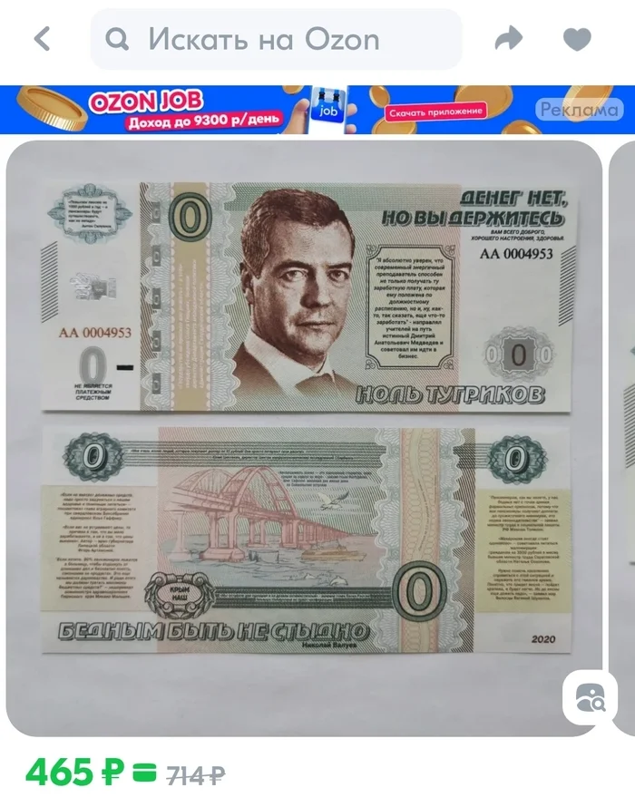 Reply to post Good morning, have a nice day - Avito, Money, Memes, Repeat, Dmitry Medvedev, Politics, Reply to post, Announcement, Screenshot