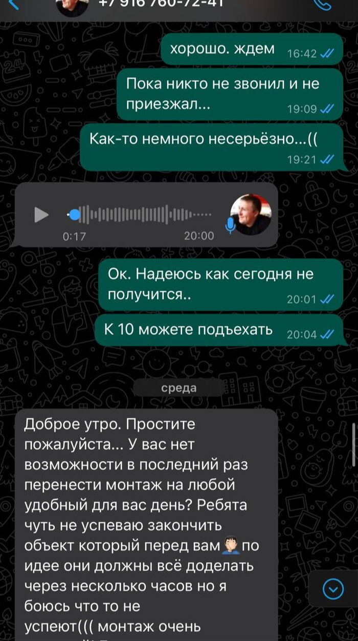 Осторожно: мошенники! - Моё, Обман, Развод на деньги, Мошенничество, Обман клиентов, Натяжные потолки, Длинное, Длиннопост, Негатив