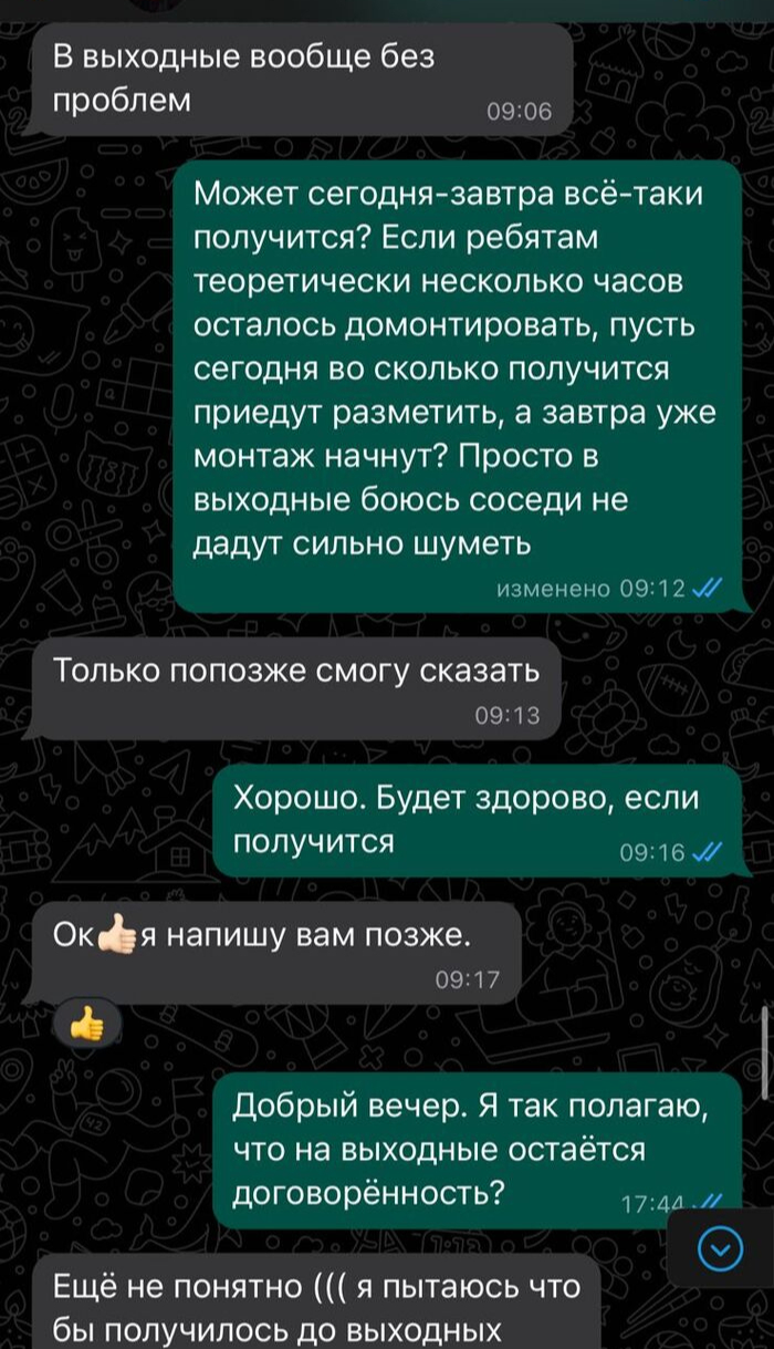 Осторожно: мошенники! - Моё, Обман, Развод на деньги, Мошенничество, Обман клиентов, Натяжные потолки, Длинное, Длиннопост, Негатив