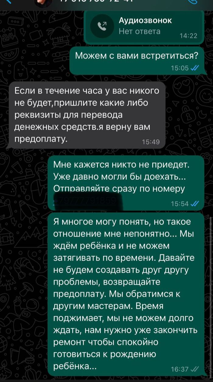 Осторожно: мошенники! - Моё, Обман, Развод на деньги, Мошенничество, Обман клиентов, Натяжные потолки, Длинное, Длиннопост, Негатив