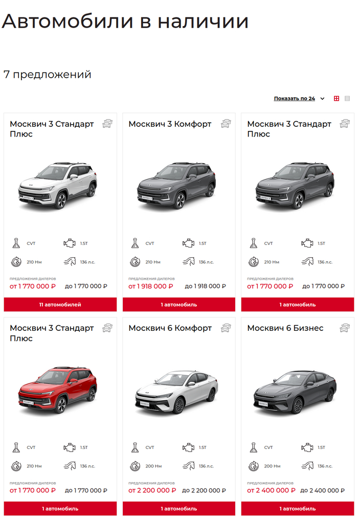 <!--noindex--><a href="https://pikabu.ru/story/prodolzhenie_posta_neuzhto_dozhdalis_i_yetot_pozor_gosudarstvennogo_masshtaba_ischeznet_12021368?u=https%3A%2F%2Fmoskvich-aaamotors-krd.ru%2Fvitrines-cars-moskvich%2F&t=https%3A%2F%2Fmoskvich-aaamotors-krd.ru%2Fvitrines-cars-moskvich%2F&h=c195032ef62beb6429ea6d9322270c9ff93d2451" title="https://moskvich-aaamotors-krd.ru/vitrines-cars-moskvich/" target="_blank" rel="nofollow noopener">https://moskvich-aaamotors-krd.ru/vitrines-cars-moskvich/</a><!--/noindex-->