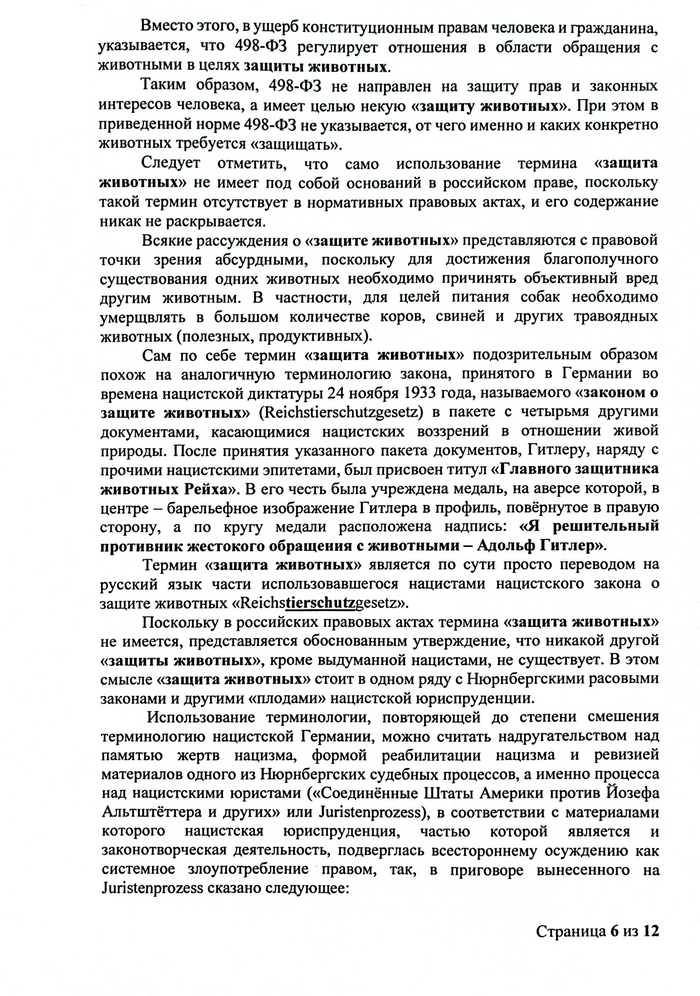 <a href="https://pikabu.ru/story/otvet_na_post_provesti_proverku_i_vozbudit_ugolovnyie_dela_v_otnoshenii_deputata_gosdumyi_rf_vladimira_burmatova_12021340?u=https%3A%2F%2Fpikabu.ru%2Fstory%2Fprovesti_proverku_i_vozbudit_ugolovnyie_dela_v_otnoshenii_deputata_gosdumyi_rf_vladimira_burmatova_12019023&t=%D0%9F%D1%80%D0%BE%D0%B2%D0%B5%D1%81%D1%82%D0%B8%20%D0%BF%D1%80%D0%BE%D0%B2%D0%B5%D1%80%D0%BA%D1%83%20%D0%B8%20%D0%B2%D0%BE%D0%B7%D0%B1%D1%83%D0%B4%D0%B8%D1%82%D1%8C%20%D1%83%D0%B3%D0%BE%D0%BB%D0%BE%D0%B2%D0%BD%D1%8B%D0%B5%20%D0%B4%D0%B5%D0%BB%D0%B0%20%D0%B2%20%D0%BE%D1%82%D0%BD%D0%BE%D1%88%D0%B5%D0%BD%D0%B8%D0%B8%20%D0%B4%D0%B5%D0%BF%D1%83%D1%82%D0%B0%D1%82%D0%B0%20%D0%93%D0%BE%D1%81%D0%B4%D1%83%D0%BC%D1%8B%20%D0%A0%D0%A4%20%D0%92%D0%BB%D0%B0%D0%B4%D0%B8%D0%BC%D0%B8%D1%80%D0%B0%20%D0%91%D1%83%D1%80%D0%BC%D0%B0%D1%82%D0%BE%D0%B2%D0%B0&h=b7b322b6f158099e739492cf85ec439469c2df7d" title="https://pikabu.ru/story/provesti_proverku_i_vozbudit_ugolovnyie_dela_v_otnoshenii_deputata_gosdumyi_..." target="_blank">            </a>