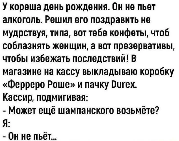 Неловко вышло... - Юмор, Картинка с текстом, Telegram (ссылка), Скриншот, Конфеты, Презервативы, Алкоголь, Повтор