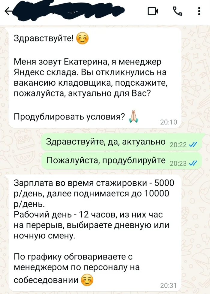 Employment scheme for a storekeeper at Yandex warehouse - My, Yandex., Yandex Market, Employment, Deception, Longpost, Negative