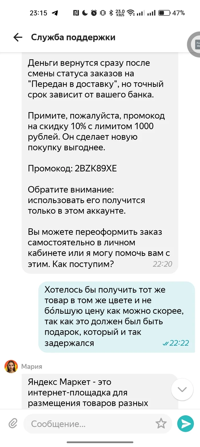 Who does support support? - My, Yandex., Yandex Market, Распродажа, Yandex Station, Longpost