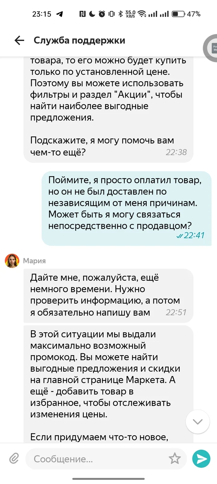 Who does support support? - My, Yandex., Yandex Market, Распродажа, Yandex Station, Longpost