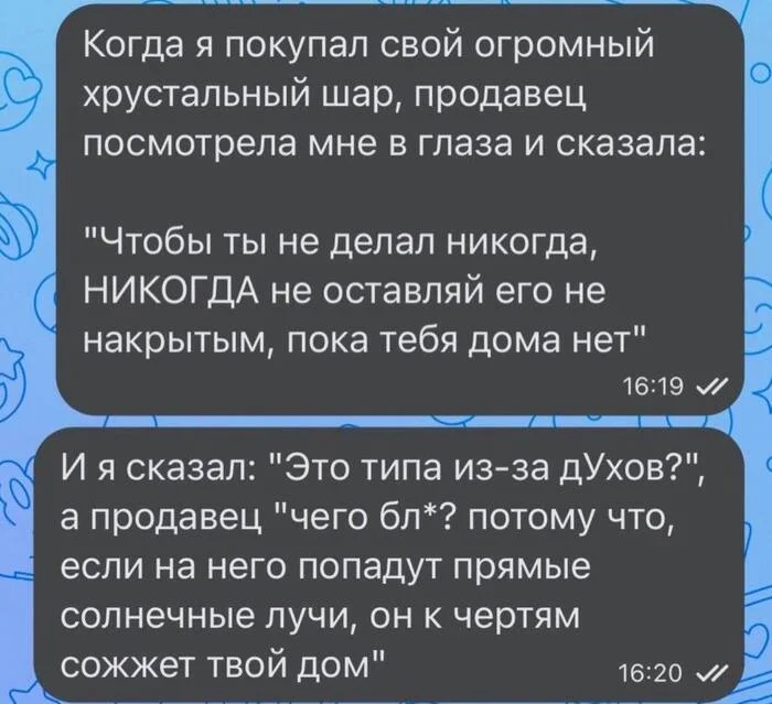 Будьте внимательнее - Шар судьбы, Пожар, Telegram (ссылка), Скриншот, Мат, Хрустальный шар, Повтор