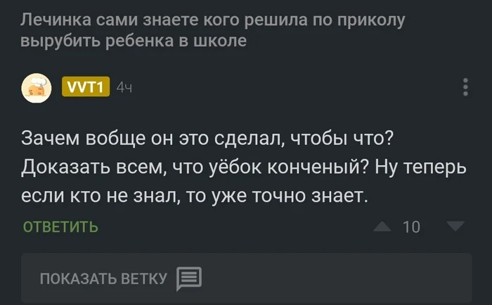 А чего удалили пост? - Непонятно, Вопрос, Длиннопост