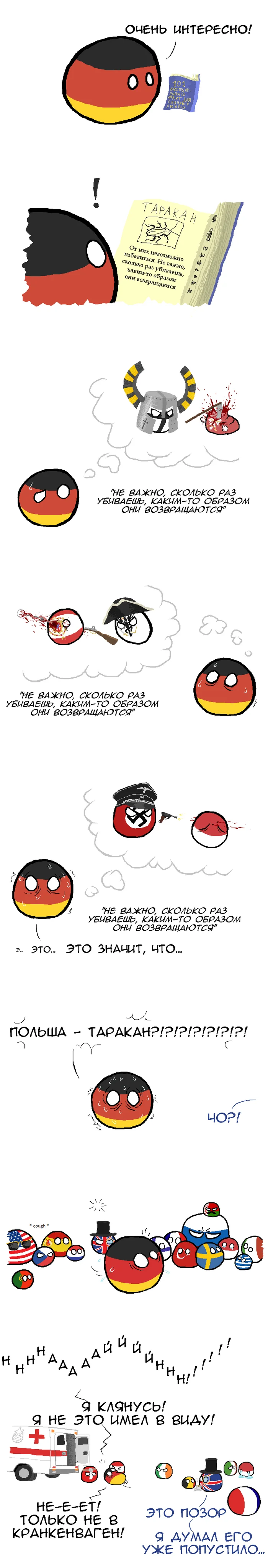 Рецидив - Countryballs, Комиксы, Картинка с текстом, Политика, Германия, Пруссия, Тевтонский орден, Третий рейх, Польша, Военная история, Длиннопост