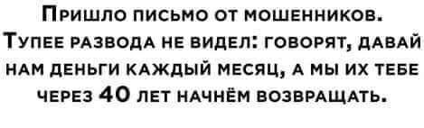 Кто вообще на это ведётся - Пенсия, Экономика, Telegram (ссылка), Юмор, Сарказм, Картинка с текстом, Зашакалено