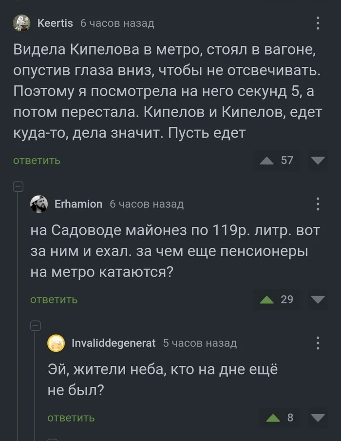 Ответ на пост «Встреча со знаменитостями: Джаред Лето, ДиКаприо, Рэдклифф» - Юмор, Текст, Из сети, Знаменитости, Волна постов, Комментарии на Пикабу, Комментарии, Кипелов, Скриншот, Пикабу, Ответ на пост