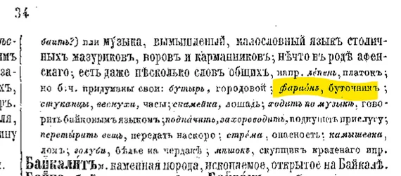 Reply to the post Origin of the term pharaohs in relation to American police officers - My, Pharaoh, Police, USA, Text, Longpost, Humor, Bible, Reply to post, The Adventure of Captain Vrungel, Cops, Nekrasov, Egypt, Books, Adventures, Old Church Slavonic, The Exodus of the Jews from Egypt, Old Testament, Rutube, Video