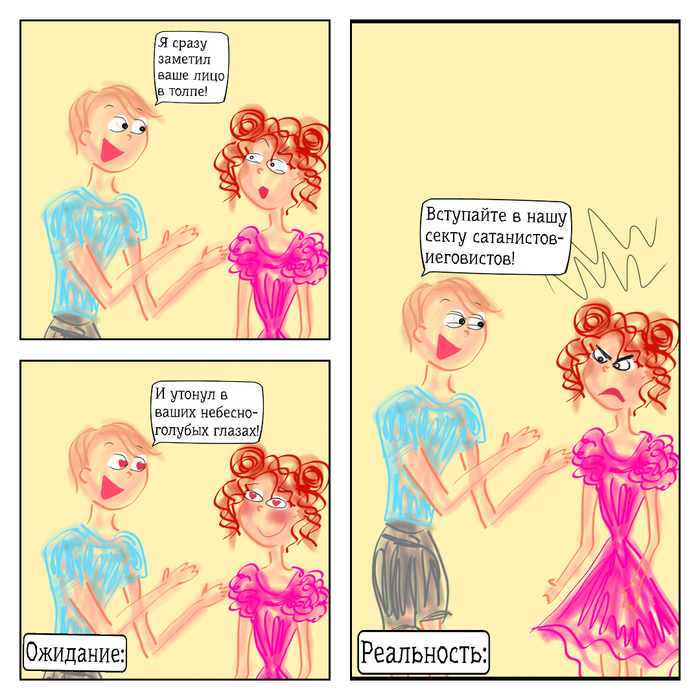 З - знакомства на улице