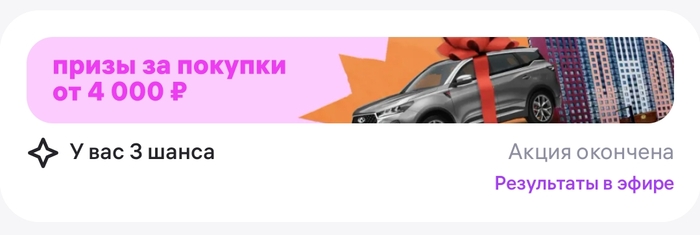 За покупки у меня было аж 3 билета 😁