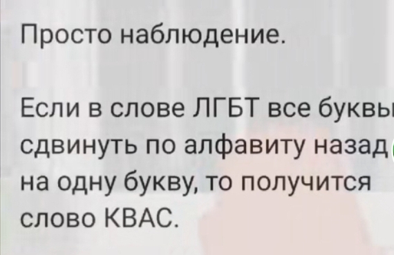 Совпадение? Не думаю! - Картинка с текстом, Юмор, Квас