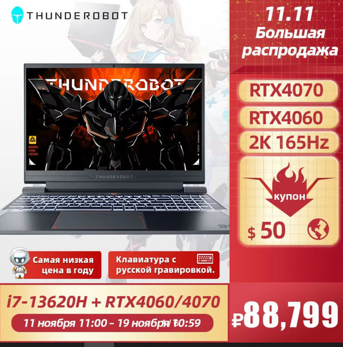  Thunderobot 911X  RTX4060      ( )     , , , Telegram ()