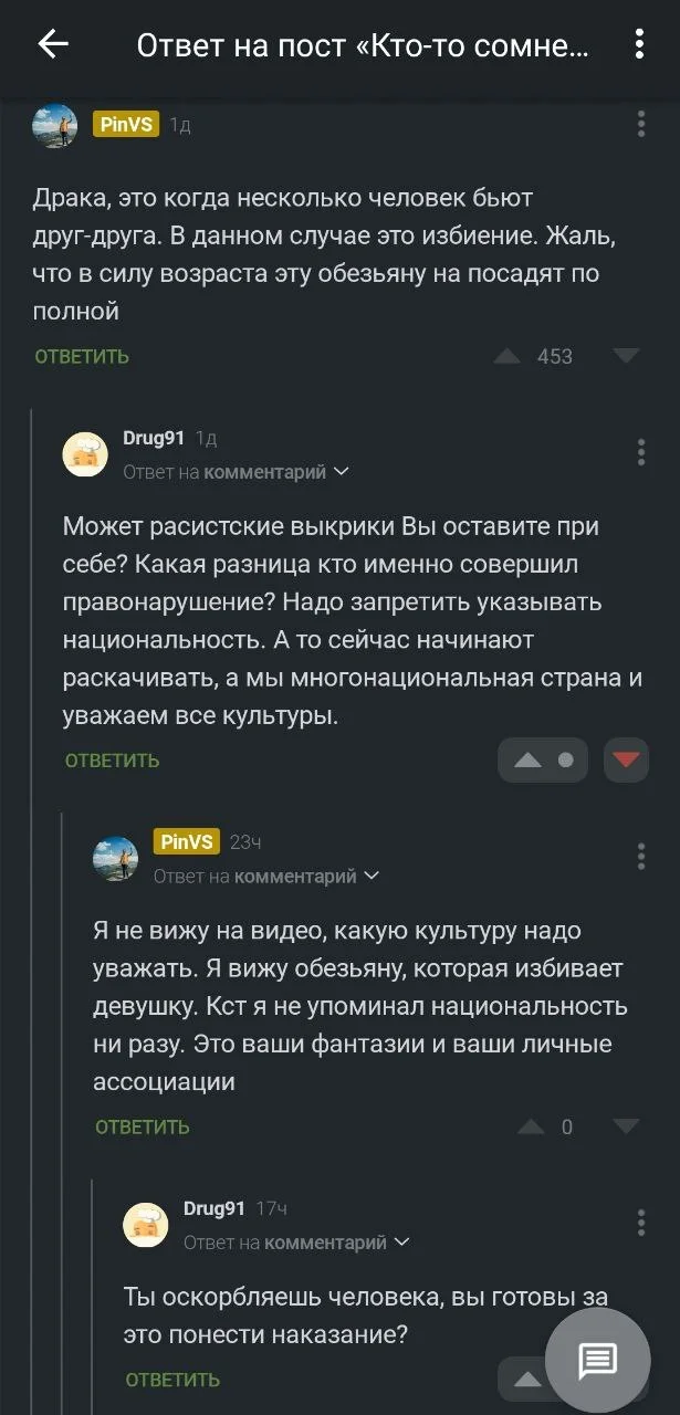 mgn741982's answer to In Sverdlovsk Oblast, a schoolboy accelerated and kicked a girl in the stomach - Negative, Hit, Иностранцы, Tiktokers, investigative committee, Beating, Teenagers, Girl, Vertical video, Telegram (link), Sverdlovsk region, A wave of posts, Reply to post, Text, Azerbaijan, Azerbaijanis, Ministry of Internal Affairs, Justice, Geeks, Screenshot, Comments on Peekaboo