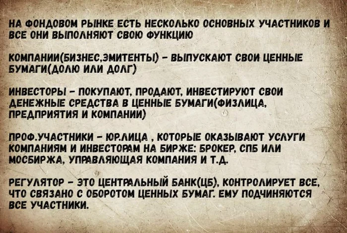 Возможно Вы не знали. Краткий обучающий материал ребят. Урок 3 - Моё, Финансовая грамотность, Акции, Инвестиции, Деньги, Биржа, Фондовый рынок, Будущее, Богатство, Независимость