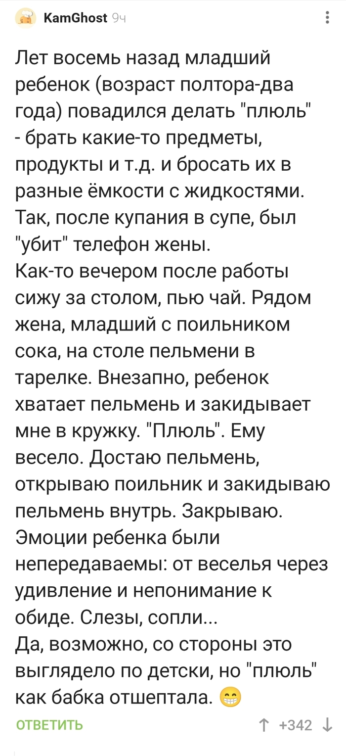 Вот как надо воспитывать детей!)