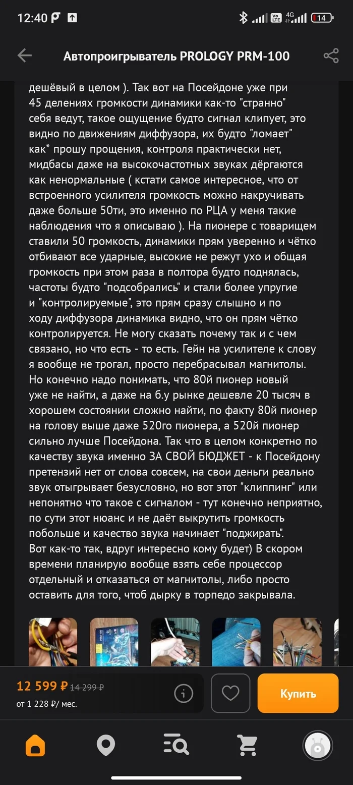 The best review in RuNet)) - My, Review, DNS, Longpost, Screenshot