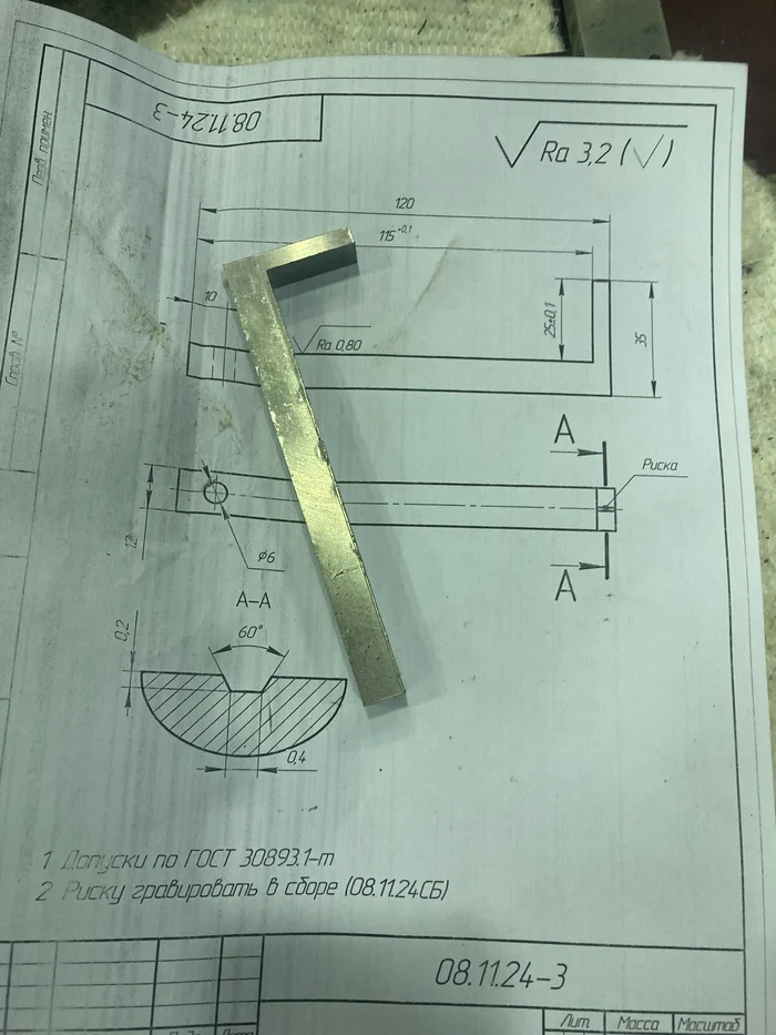 Иногда меня просят сделать Г - Моё, Завод, Детали, Юмор, Чертеж