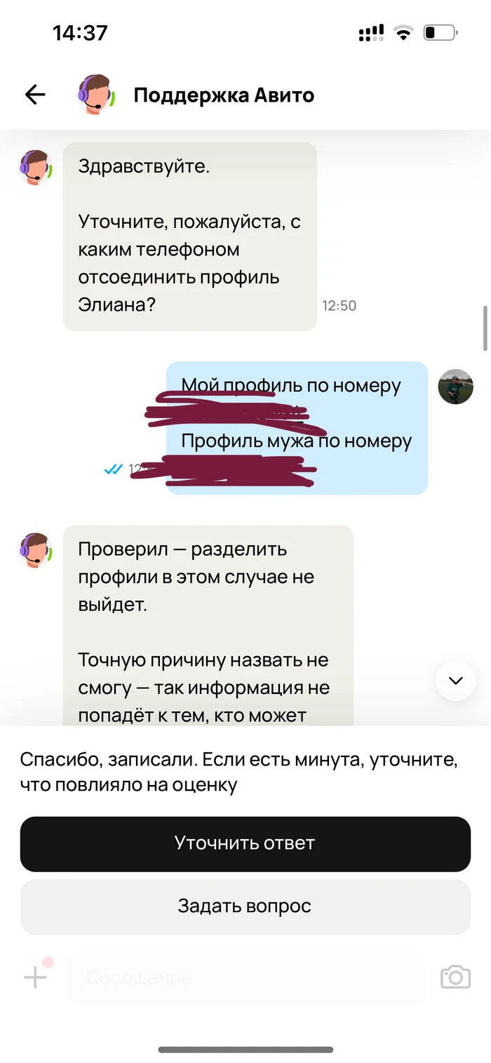 Авито - провал или нарушение закона? - Служба поддержки, Проблема, Мошенничество, Юридическая помощь, Лига юристов, Вопрос, Спроси Пикабу, Мат, Длиннопост, Негатив, Авито