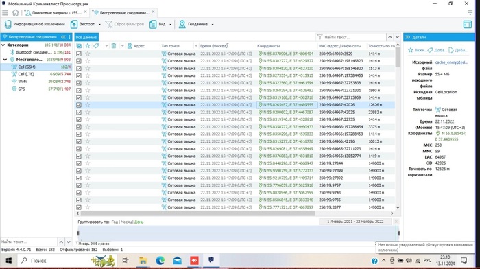 Истории от Master095. Что могут узнать о вас спецслужбы если дать им телефон в руки. ПО Мобильный криминалист Клиенты, Информационная безопасность, Полиция, Спецслужбы, Технологии Истории от Master095. Что могут узнать о вас спецслужбы если дать им телефон в руки. ПО Мобильный криминалист Клиенты, Информационная безопасность, Полиция, Спецслужбы, Технологии