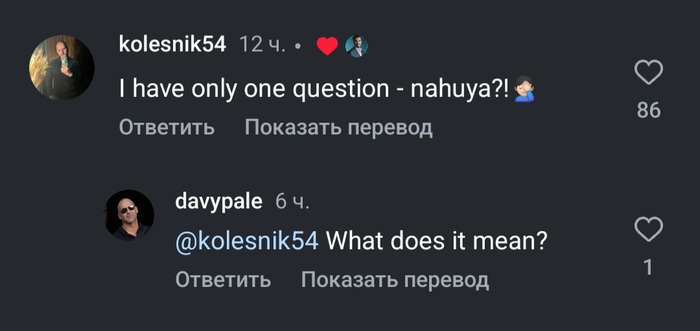 Иностранец в непонятах