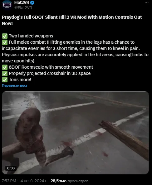 How to Make Silent Hill 2 More Creepy: VR Modders Know the Answer - Game world news, Computer games, Silent Hill 2, Vr game, Виртуальная реальность, Video, Longpost