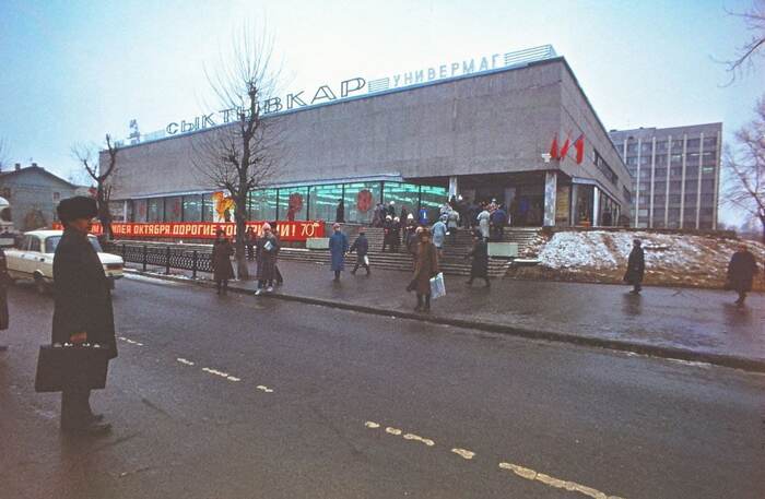 Брутальный ЦУМ, снятый около 7 ноября 1987 года. Хорошо видно, что демисезонная одежда жителей была, мягко говоря, некрасивой. Коми АССР.